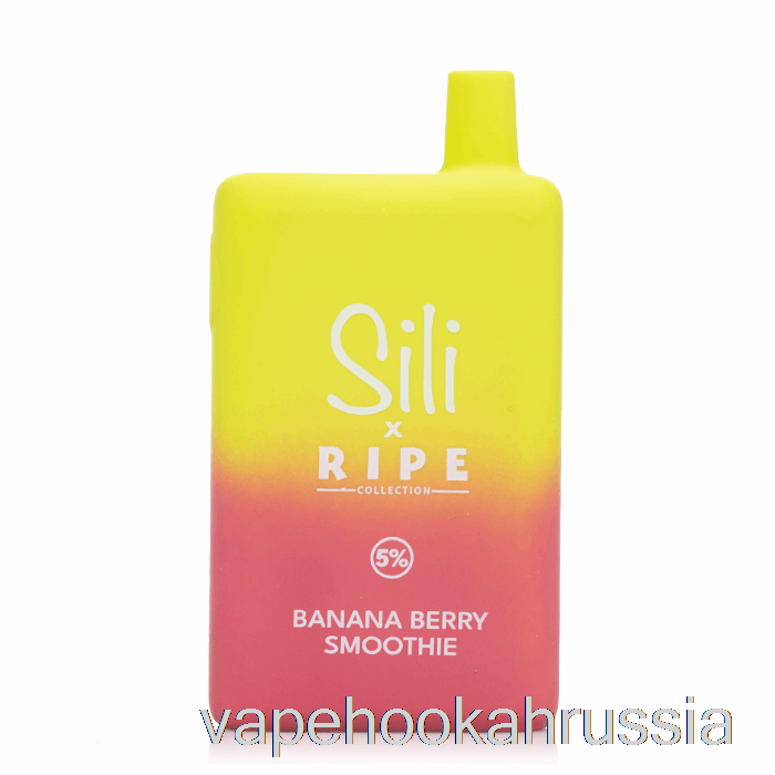 Vape Russia Sili Ripe 6000 одноразовый бананово-ягодный смузи